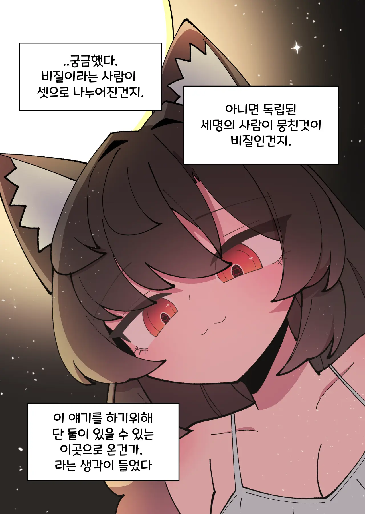 댕댕이 소꿉친구에게 고백해봤다